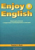 Enjoy English. 8 класс. Книга для учителя - Биболетова М.З. и др.