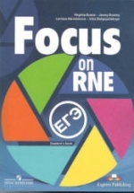 Focus on RNE (Курс на ЕГЭ) Evans V., Dooley J., Abrossimova L.