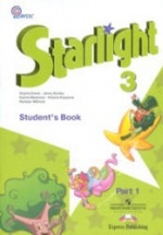 Starlight 3 (Звездный английский. 3 класс). Учебник в 2 частях - Баранова К.М., Дули Д., Копылова В.В. и др.