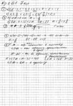 ГДЗ (решебник) по алгебре 7 класс контрольные работы - Александрова.