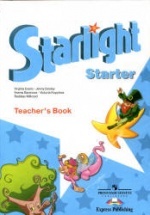 Starlight Starter (Звездный английский для начинающих). Teacher's Book - Баранова К.М., Дули Д., Копылова В.В.