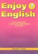 Enjoy English. 7 класс. Книга для учителя - Биболетова М.З. и др.