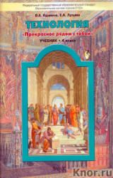Учебные пособия по английскому языку для детей 6-15 лет ‹ Инглекс