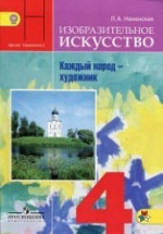 Поиск материала «Основы православной культуры, 4-5 класс, Кураев А.В., 2010» для чтения, скачивания и покупки