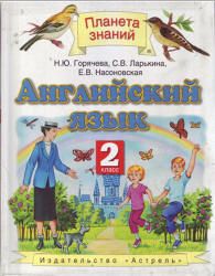 Учебные пособия по английскому языку для детей 6-15 лет ‹ Инглекс