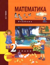 //gdz.ltd/2-class/matematika/volkova-tetrad-uchebnyh-dostizhenij/