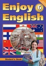 Enjoy English. 6 класс - Биболетова М.З., Денисенко О.А., Трубанева Н.Н.