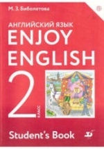 Enjoy English. 2 класс - Биболетова М.З., Денисенко О.А., Трубанева Н.Н.