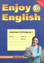 Enjoy English 6 класс Рабочая тетрадь - Биболетова.