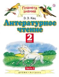 Начальная онлайн школа 1-4 класс в «Школе Будущего Online»