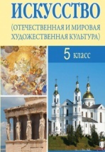 Книга по искусству 7 класс проект