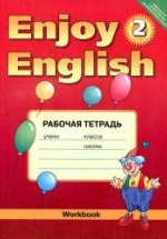 Enjoy English. 2 класс. Рабочая тетрадь - Биболетова М.З. и др.