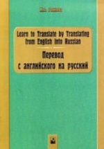 голикова перевод с английского на русский pdf