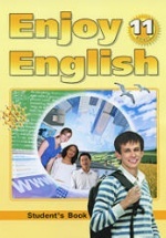 Enjoy English. 11 класс - Биболетова М.З., Бабушис Е.Е., Снежко Н.Д.