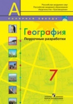 Проект по географии 5 класс полярная звезда параграф 26