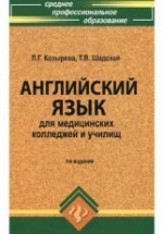 агабекян английский язык для технических вузов решебник | qybapep