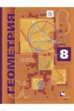 Геометрия. 9 класс. Учебник. Углубленный уровень - Мерзляк, Поляков.