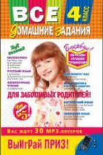 ГДЗ: Математика 3 класс Рудницкая, Юдачева - Учебник