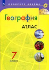 География. 9 класс. Учебник - Алексеев А.И., Николина В.В., Липкина Е.К ...