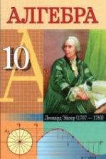 Решебник по биологии за 11 класс Маглыш С.С., Каревский А.Е.