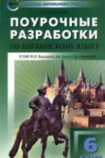 Spotlight 7 класс. Student's Book. Английский в фокусе. Учебник ...
