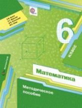 Математика. 5 класс. Дидактические материалы - Мерзляк А.Г. и др.