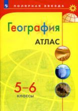 География. Контурные карты. 6 класс. ("Полярная звезда") - Алексеев А.И ...
