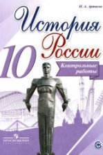 Решебник по Истории Беларуси, 11 класс – Касович, | Супер Решеба