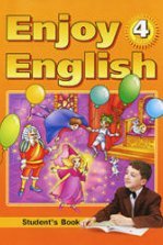 Enjoy English. 3 класс - Биболетова М.З., Денисенко О.А., Трубанева Н.Н.