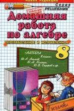 ГДЗ тетрадь №8 по черчению за 9 класс Преображенская, Преображенская ФГОС часть 8