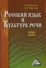 общие решебник русский язык и культура речи ващенко мой личный блог | lavaqad