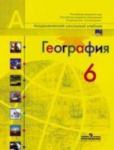 География. 7 класс - Алексеев А.И., Николина В.В., Липкина Е.К. и др.