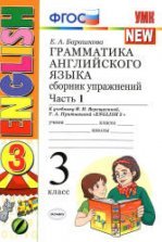Грамматика. Сборник упражнений - Голицынский Ю.Б.