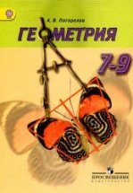 Решебник (ГДЗ) для учебника Математика 11 класс Г. П. Бевз, В. Г. Бевз ( рік) | Вшколе