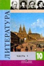 Литература. 5 класс. Учебник в 1-2 книга и брошюра "Фонохрестоматия ...