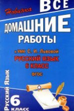 ГДЗ по русскому языку класс Гольцова (Часть 1, 2) — Skysmart Решения