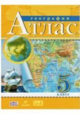 География. 9 класс. Атлас.