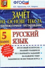 Учебник Русский язык 10 класс Хлебинская читать онлайн