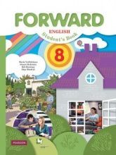 Английский язык. 3 класс. (Forward) В 2 ч - Вербицкая М.В., Эббс Б. и др.