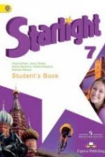 Starlight 6 (Звездный английский. 6 класс). Учебник - Баранова К.М ...