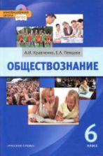 Обществознание. 10 класс. Базовый уровень - Боголюбов Л.Н. и др.