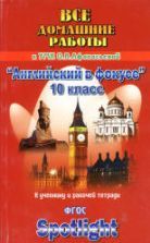 ГДЗ (ответы) по английскому языку 5 класс - Верещагина Афанасьева.