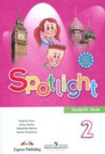 Spotlight 6 (Английский в фокусе. 6 класс). Учебник - Ваулина Ю.Е ...