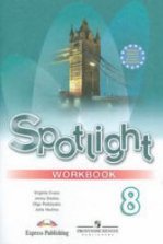 Spotlight 5. Workbook. Английский в фокусе 5 класс. Рабочая тетрадь ...