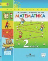 Математика. 5 класс. Учебник - Никольский С.М., Потапов М.К. и др.
