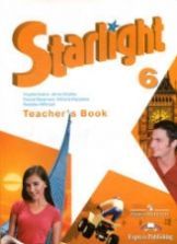 Starlight 4 (Звездный английский. 4 класс). Рабочая тетрадь в 2 ч ...