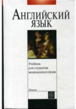 Самый лучший самоучитель английского языка - Петрова А.В., Орлова И.А.
