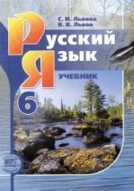 ОК ГДЗ Русский 9 класс Разумовская | Гарантия хорошей оценки ✅