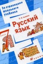 Учебник по русскому языку 7 класс скачать бесплатно