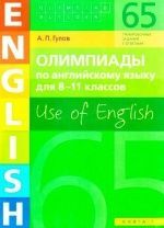 Учебник по английскому языку 8 класс скачать бесплатно
